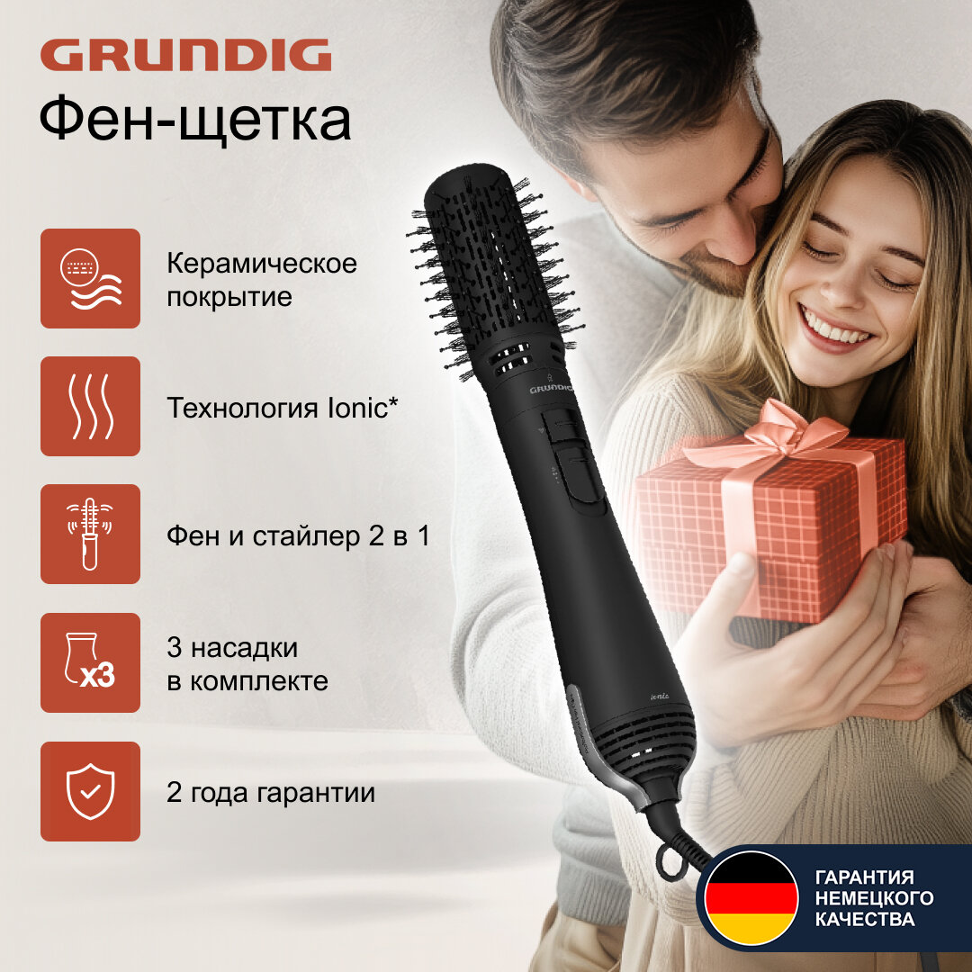 Фен-щетка Grundig HS 7082, 3 насадки, керамическое покрытие, черный