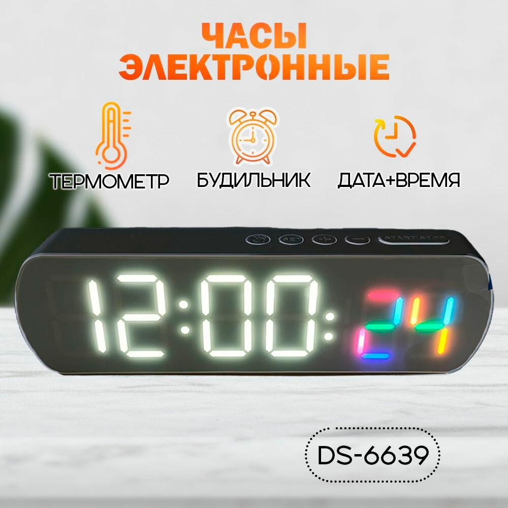 Часы термометр цифровой электронный настольный будильник с подсветкой DS-6639, цвет- черный