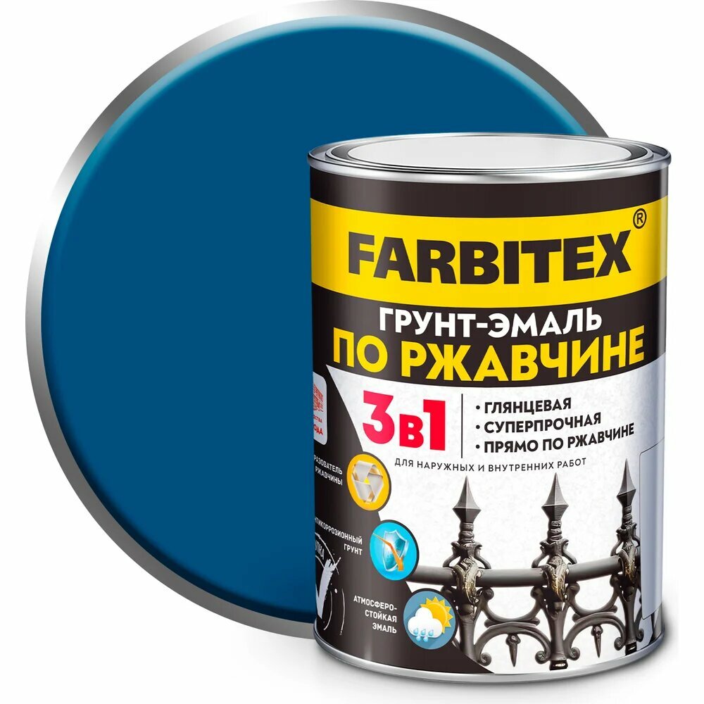 Грунт-эмаль по ржавчине 3в1 Farbitex синий (08 кг) 4300013923