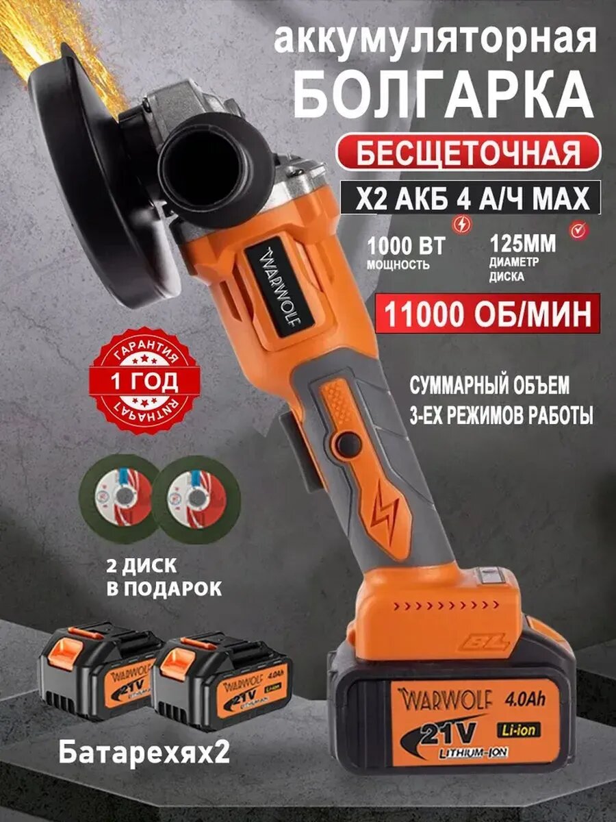 Болгарка аккумуляторная бесщеточная 21В углошлифовальная машина, шлифмашина, плиткорез электрический
