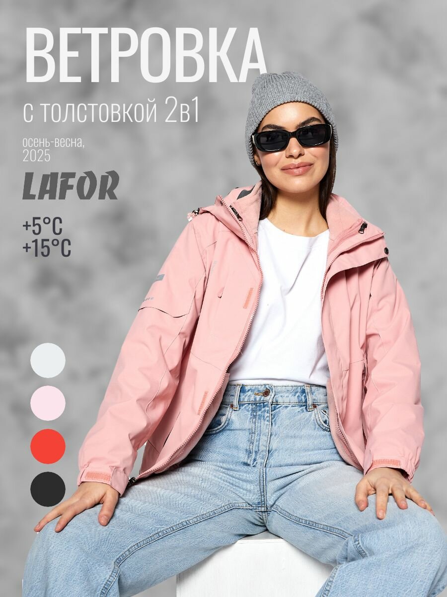 Ветровка LAFOR Демисезон
