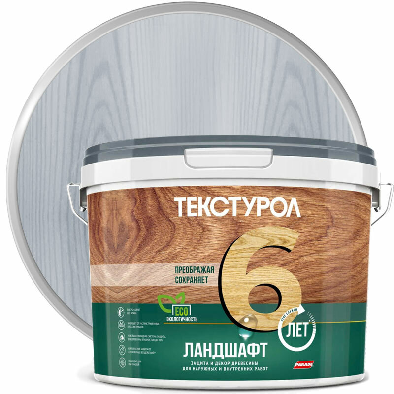 Текстурол Ландшафт деревозащитное средство на водной основе Дымчато-голубой 9л
