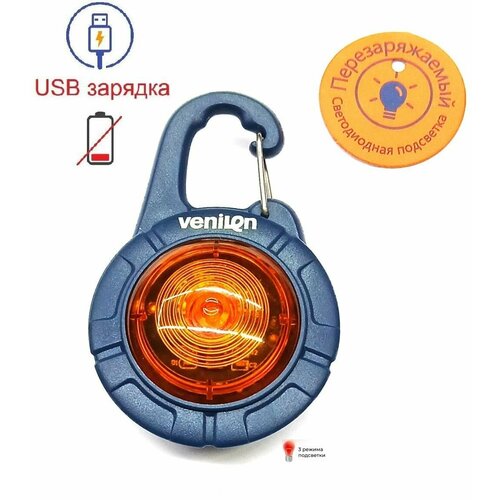 Светодиодный маячок с USB зарядкой для собак оранжевый (6,7см )