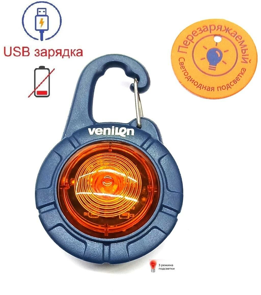 Светодиодный маячок с USB зарядкой для собак оранжевый (67см )