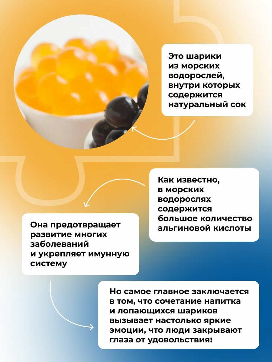Джус боллы манго 3 кг шарики для бабл ти, десертов, напитков — фото 1