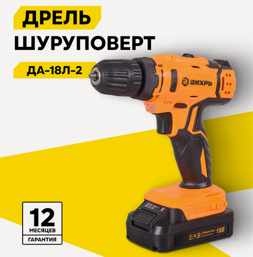 Изображение товара Шуруповерт аккумуляторный Вихрь ДА-18Л-2 (2,0 А/ч), безударный