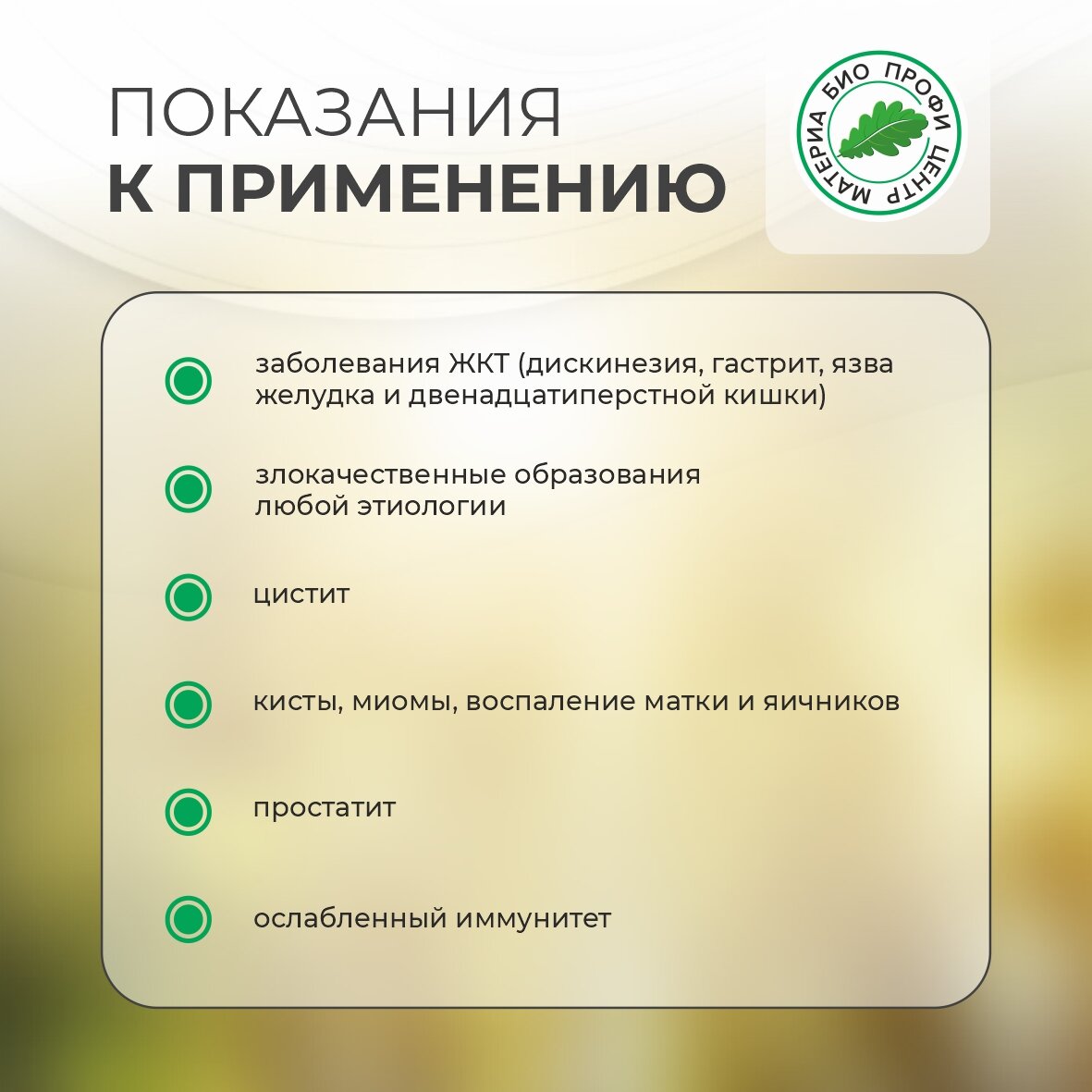 Изображение Свечи с экстрактом чаги, 1 уп, 10 шт, блистер, Материа Био Профи Центр