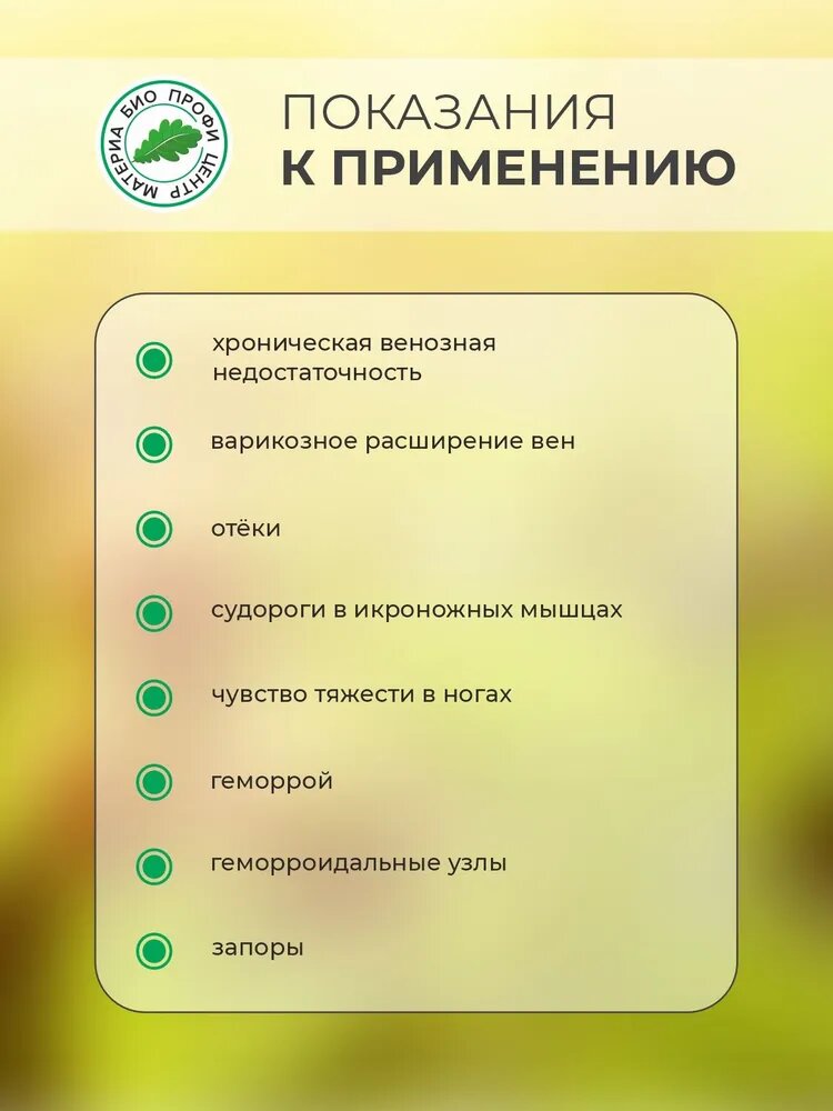 Картинки Свечи Каштан с экстрактом каштана конского, 1 уп, 10 шт, блистер, Материа Био Профи Центр