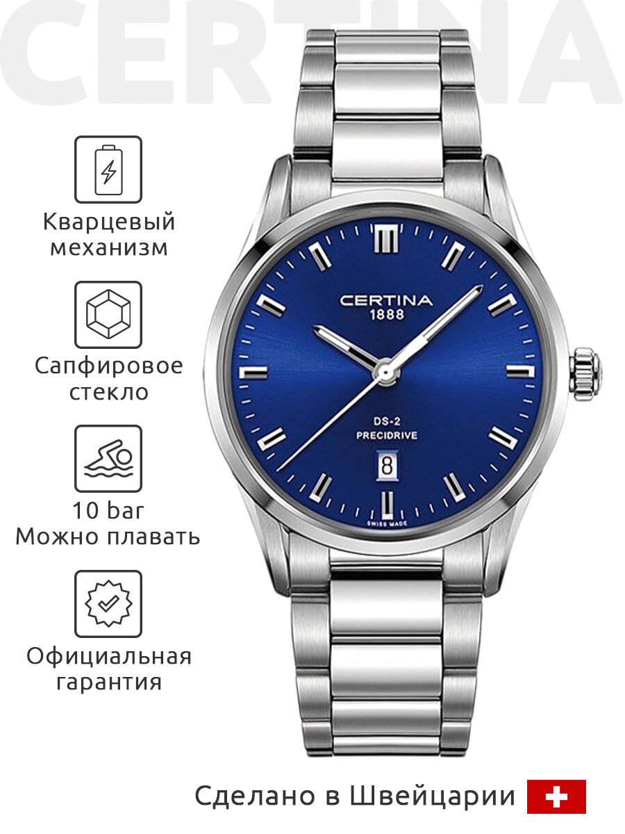 Наручные часы Certina