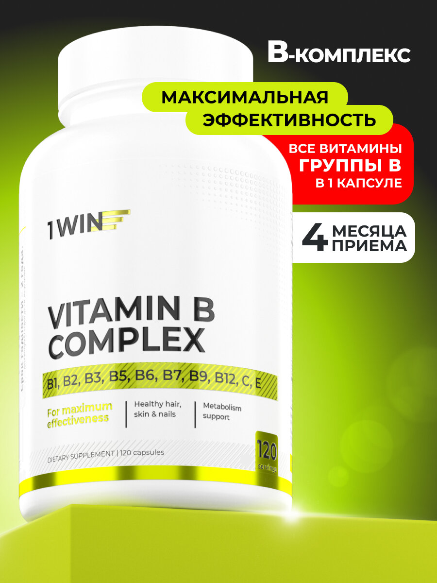 Витамины группы B Б 1WIN Vitamin B complex комплекс для женщин и мужчин 120 капсул