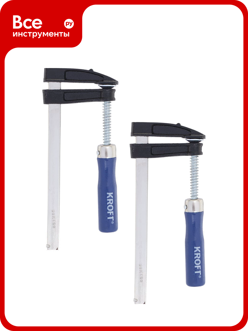 Набор струбцин KROFT f обр  50x150 мм 4 шт  203104