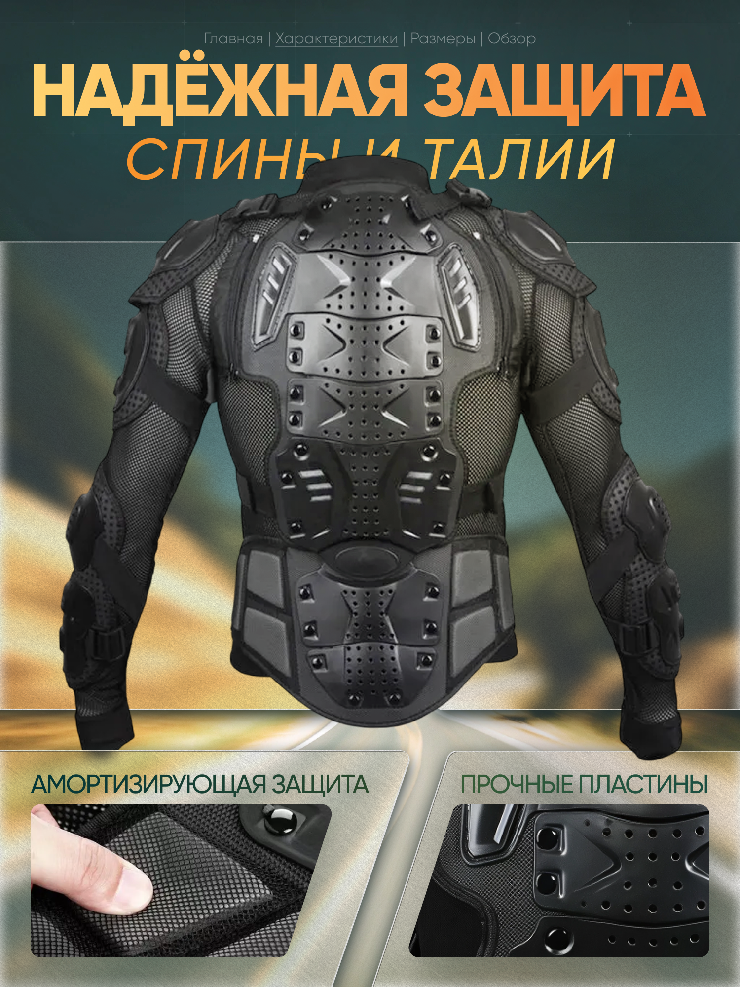 Мотоэкипировка мужская - моточерепаха Teller Motors, мотокуртка мужская, женская для мотокросса, размер 3XL - 54 — фото 1