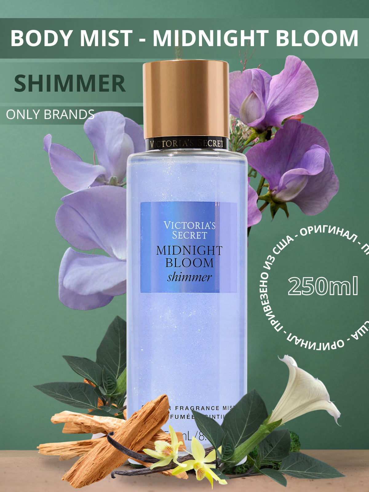 Мист-шиммер Victoria's Secret Midnight Bloom