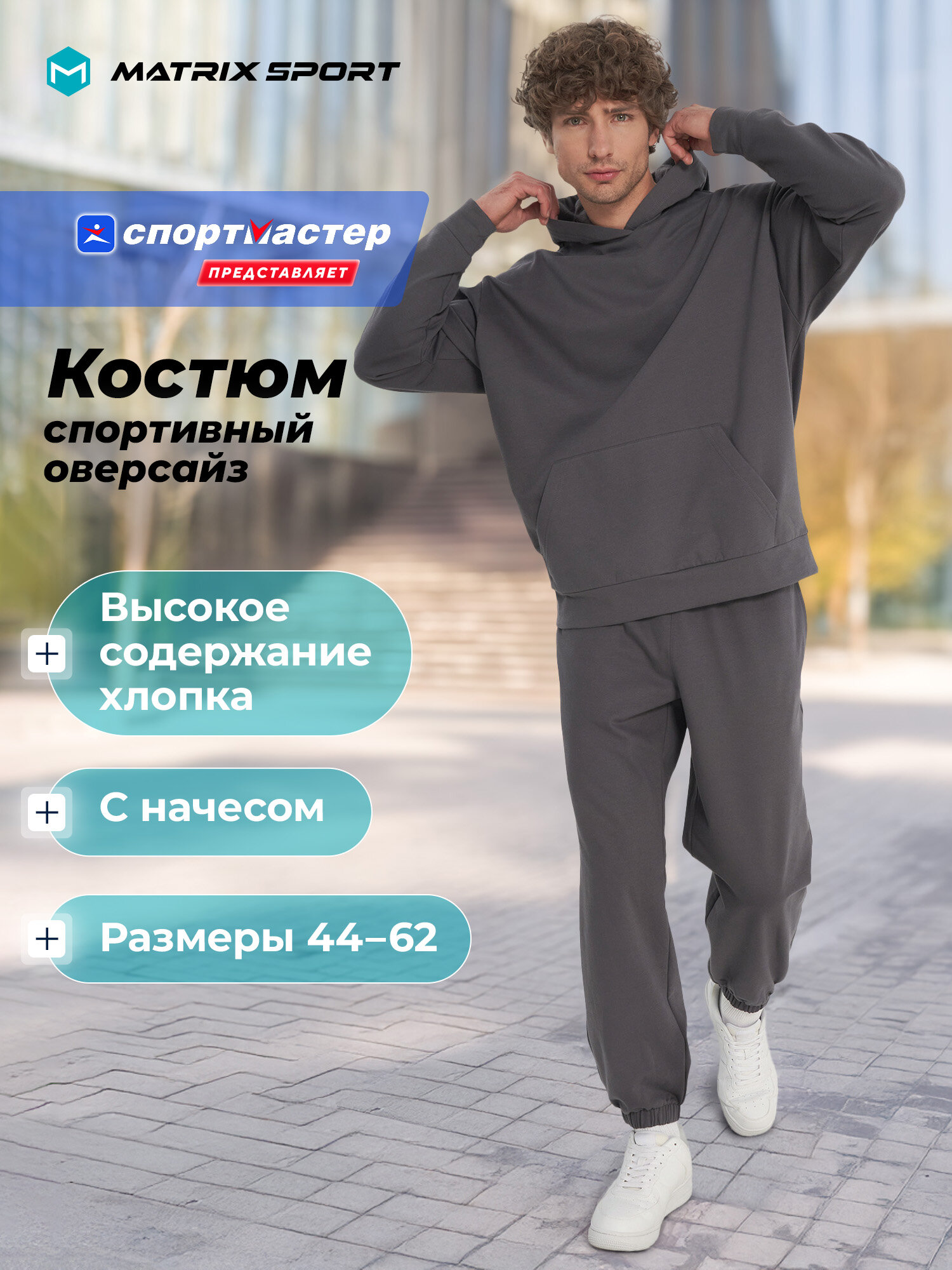 Костюм спортивный MATRIX SPORT MSM Knitted Suit w/o zip размер 48-50 темно-серый