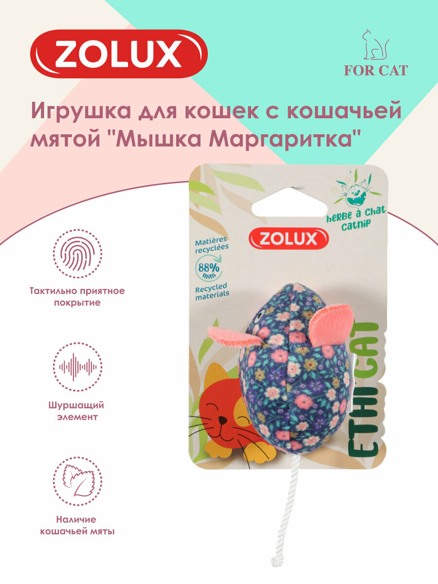 ZOLUX Игрушка для кошек с кошачьей мятой "Мышка Маргаритка"