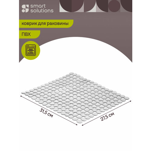 фото Коврик защитный для раковины grid 31,5х27,5 см smart solutions ss0000112