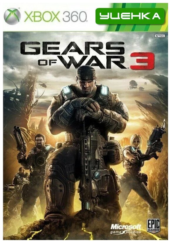 Xbox 360/One Gears Of War 3.