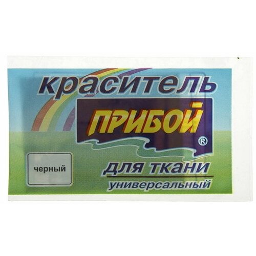 краситель для ткани прибой рубин 25 шт Краситель для ткани черный, 10 шт.