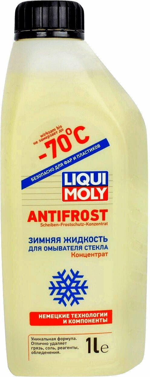 Жидкость незамерзающая LIQUI MOLY концентрат -70C 1л