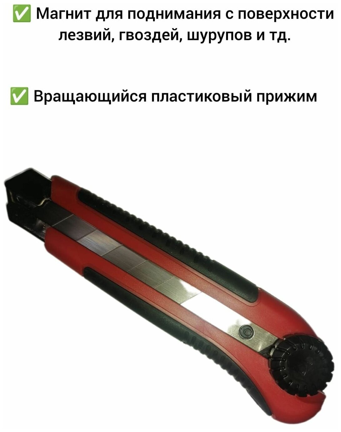 Нож технический 25 мм