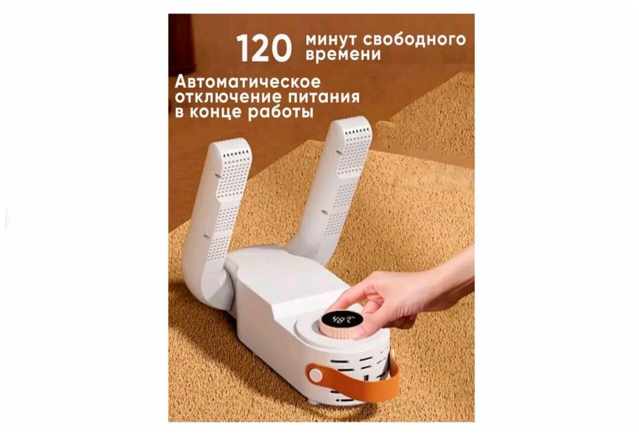 Сушилка-фен для обуви SHOE DRYER 360с таймером до 120 мин, обувной фен, электросушилка для обуви, белый.