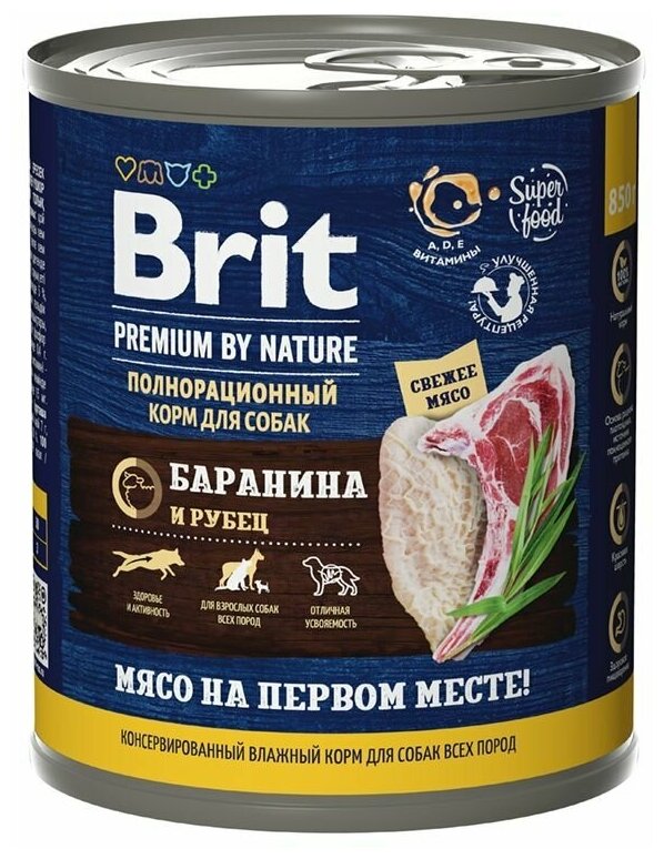 Консервы Brit Premium by Nature с бараниной с рубцом для взрослых собак всех пород 850гр 2шт