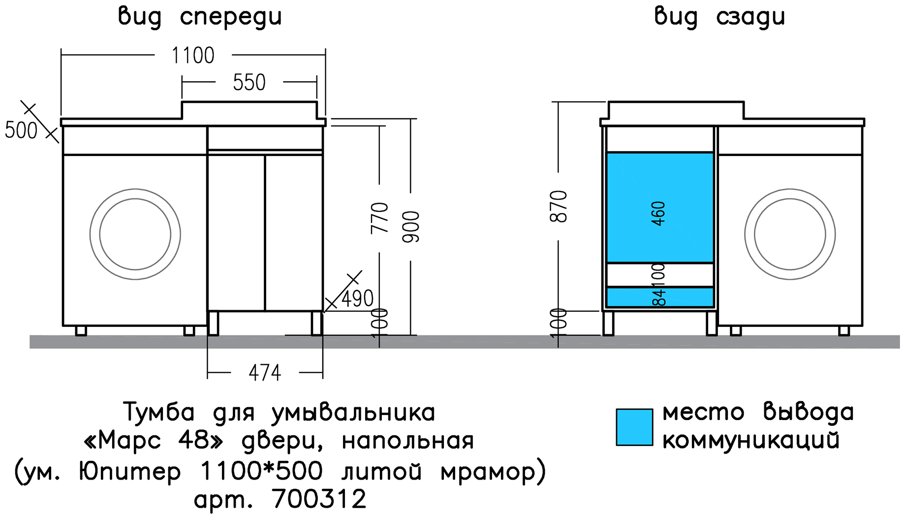 Тумба под раковину СаНта 47.4 Марс 700312 - фото №4