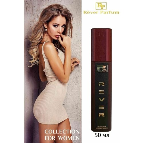 Купить L107/Rever Parfum/Collection for women/LE PARFUM ROSE COUTURE/50 мл