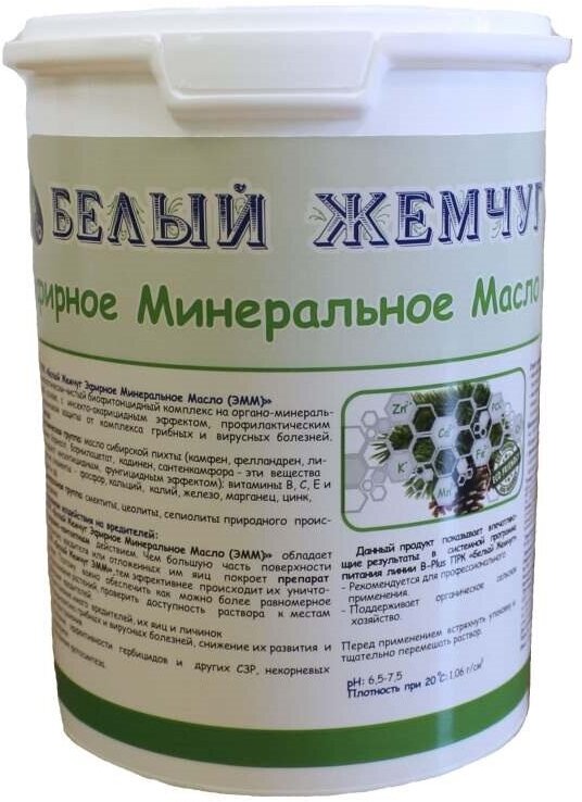 фото ПРК Белый Жемчуг Универсальный ЭММ (Эфирное минеральное масло), 1 л