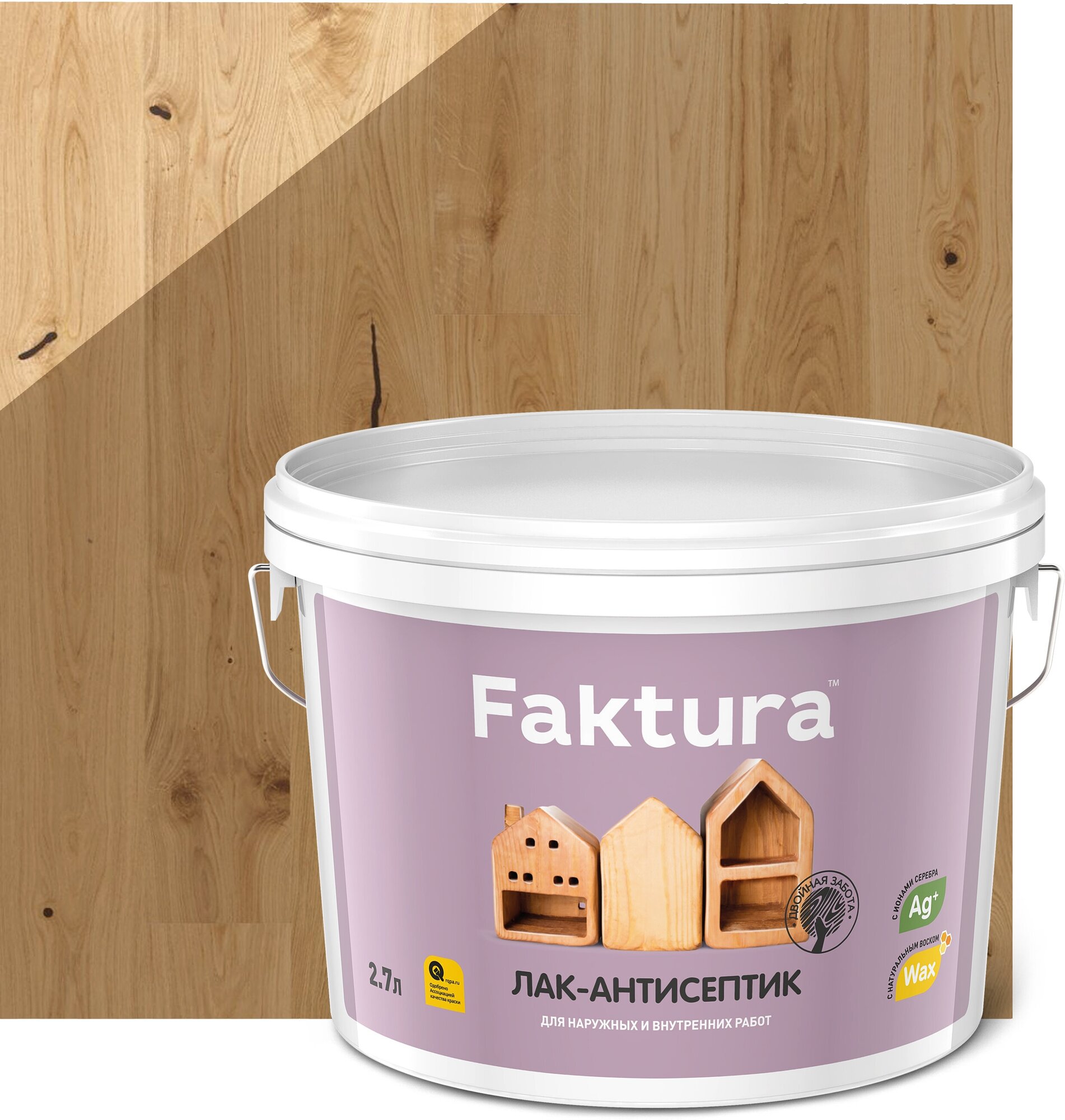 Лак-антисептик для дерева FAKTURA™ акриловый с натуральным воском