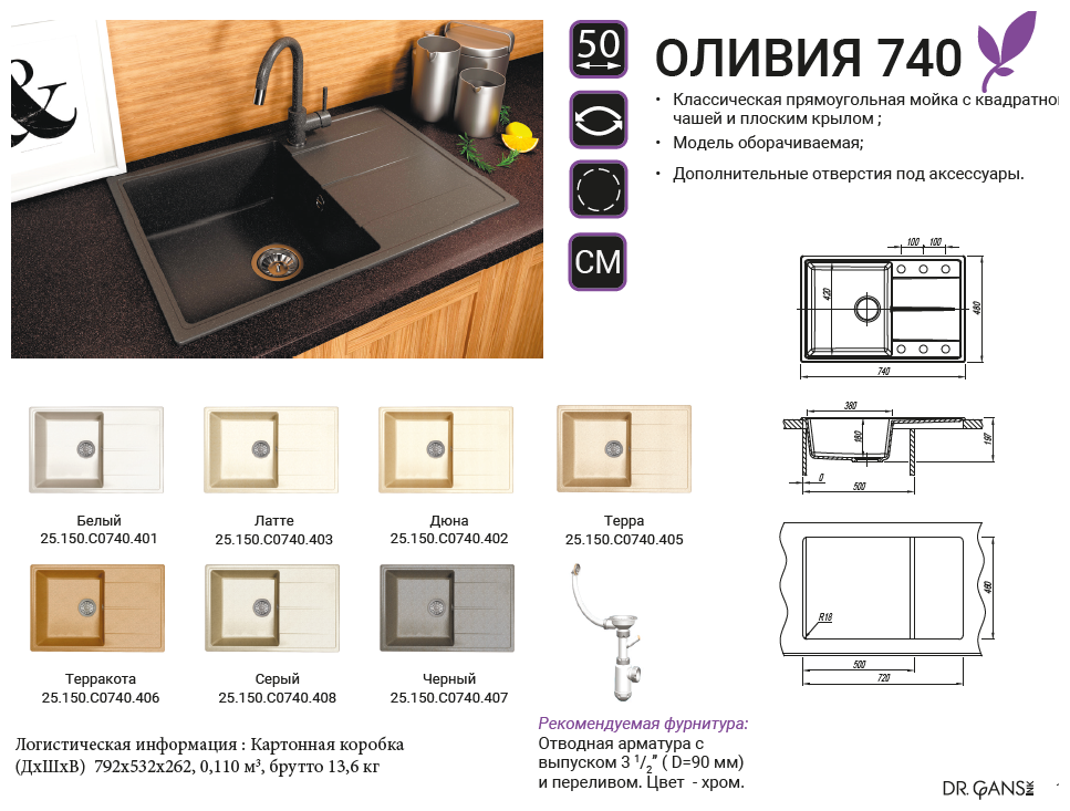 Кухонная мойка Dr.Gans Smart Оливия-740 (740*480) Серый - фотография № 3