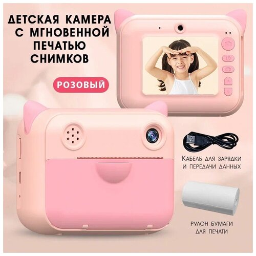 Детский фотоаппарат мгновенной печати 390000₽