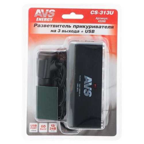 Разветвитель прикуривателя AVS CS313U, 12/24 В, 3 выхода + USB