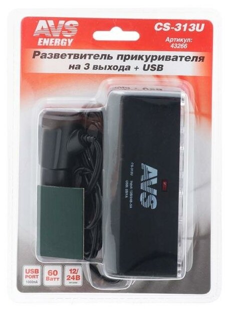 AVS Разветвитель прикуривателя AVS CS313U, 12/24 В, 3 выхода + USB