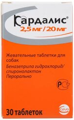 Таблетки Сева Кардалис 2,5 мг/20 мг, 30шт. в уп.