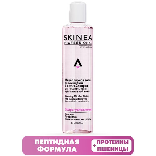 Мицеллярная вода для лица увлажняющая для снятия макияжа для нормальной и чувствительной кожи SKINEA
