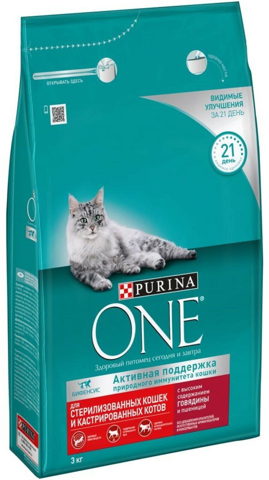 Сухой корм для стерилизованных кошек и кастрированных котов Purina ONE с высоким содержанием говядины и пшеницей 3 кг