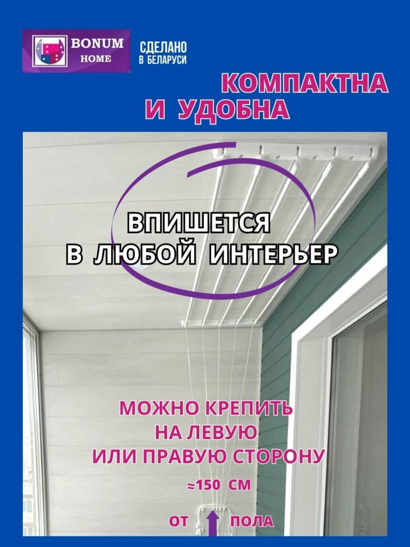 Сушилка для белья потолочная,навесная,раздвижная, телескопическая, алюминиевая 1,2м-2м.5 прутьев.Беларусь. - фотография № 2