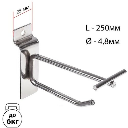 Крючок для экономпанелей с ценникодержателем, d=4.8мм, L=25 см, цвет хром