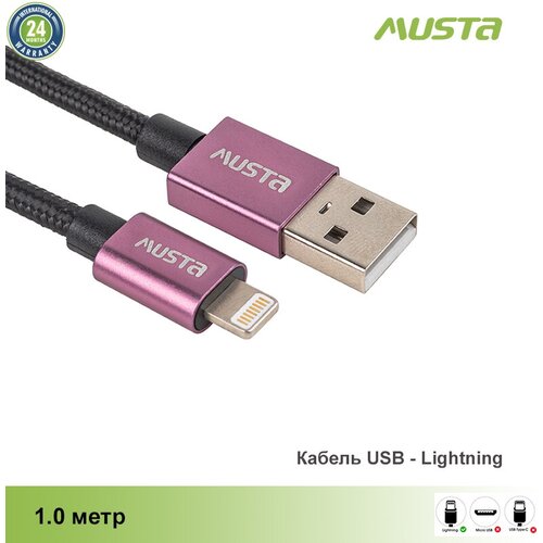 Кабель USB - Lightning, 1.0 м, Musta