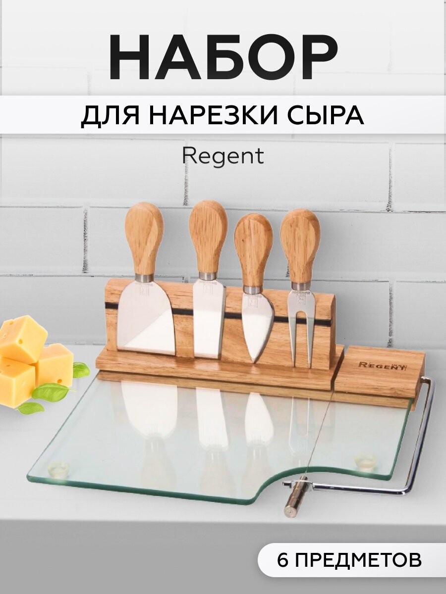 Сырный набор 6 предметов, ножи для сыра, кухонный набор ножей для подачи сыра, сырорезка