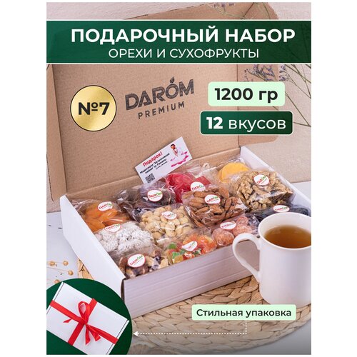 Подарочный набор сладостей №7 орехи и сухофрукты в коробке 12 в 1, 1200 г