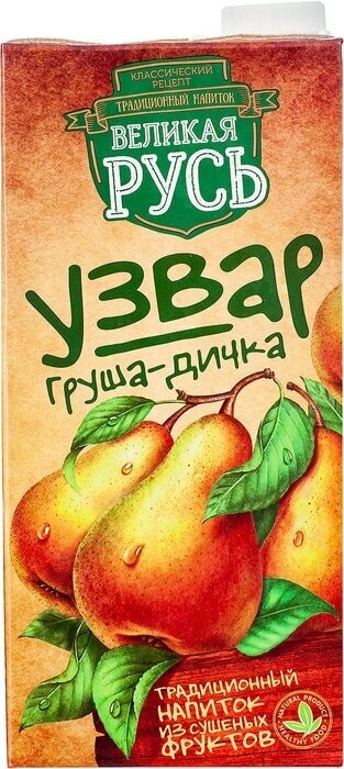 Узвар Великая Русь из Груши-дички 1л ТПК Южный продукт - фото №4
