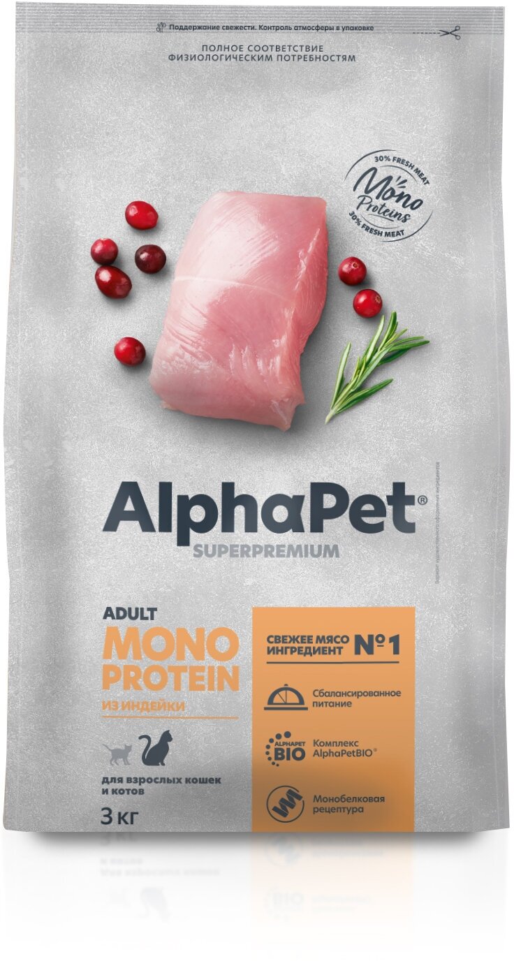 Сухой корм из индейки для взрослых кошек AlphaPet Superpremium MONOPROTEIN 3 кг