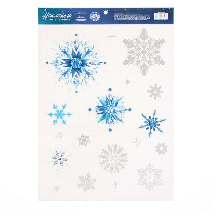 Наклейка виниловая "Волшебные снежинки",с блестящей пластизолью, 29,7 х 42 см