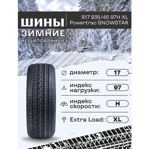 Шины зимние R17 235/45 97H XL Powertrac SNOWSTAR, нешипованные