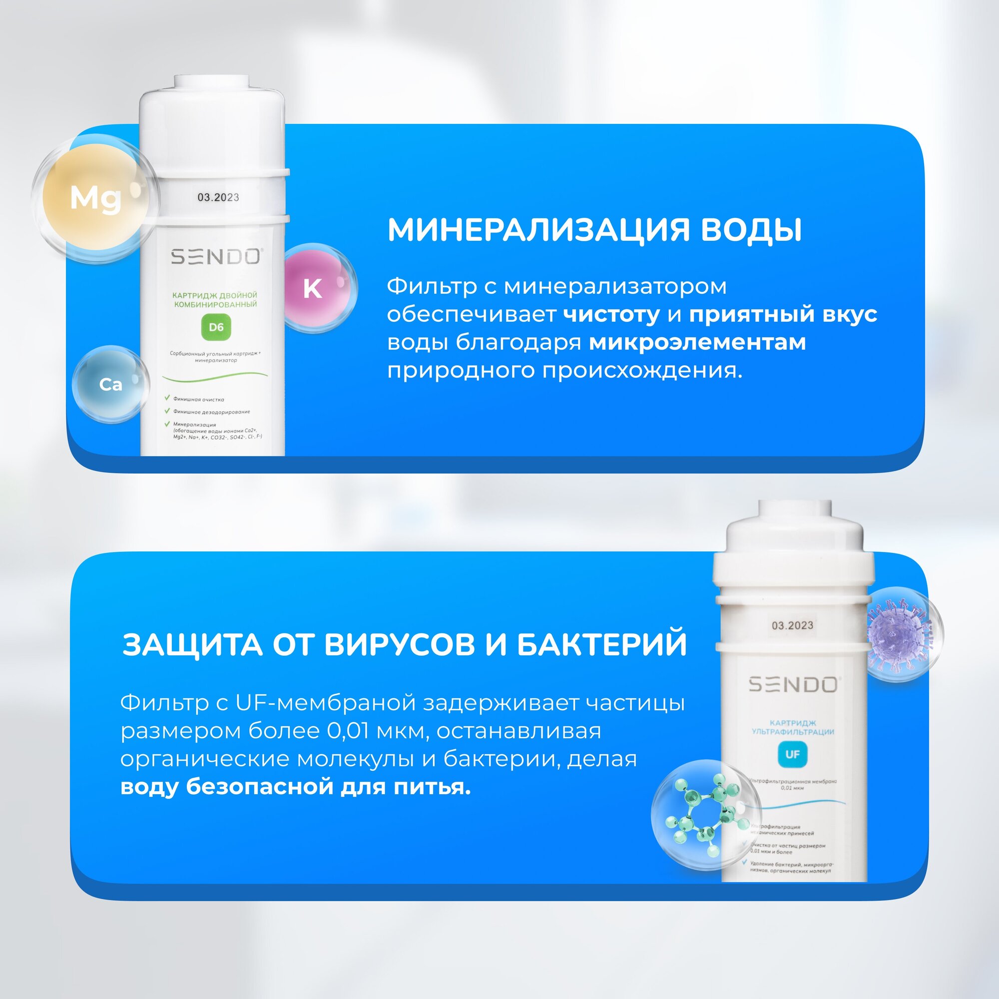 Проточный фильтр под раковину Sendo Aqua 4Bio - фотография № 3