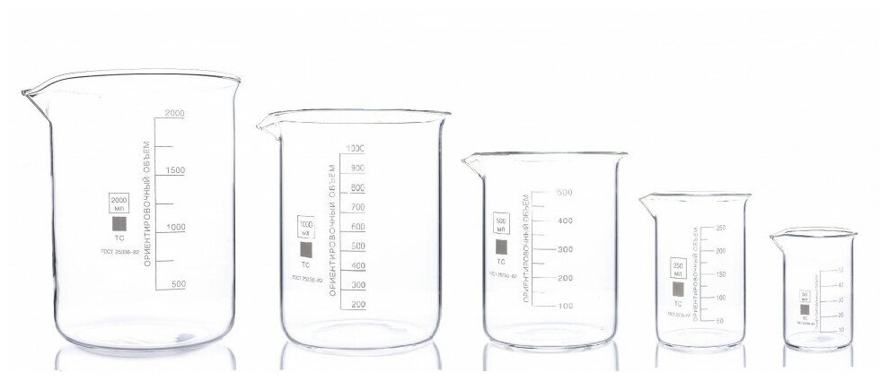 Набор лабораторных стаканов (тип Н, низкий с делениями и носиком, термостойкий) ТС 2000, 1000, 500, 250, 50 мл