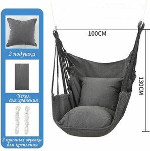 Кресло-гамак подвесное с подушками (серое)