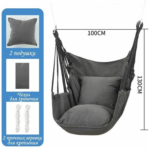 Кресло-гамак подвесное с подушками (серое) кресло складное для лодки с подушками серое